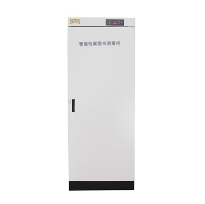 TE300XG-A智能檔案圖書消毒柜